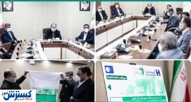 کارت بانکی  بازنشستگی رونمایی شد