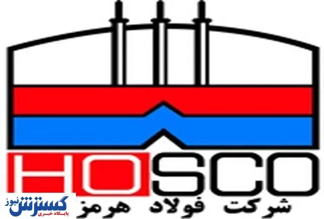 سیزدهمین جلسه کمیته کرونا در فولاد هرمزگان برگزار شد