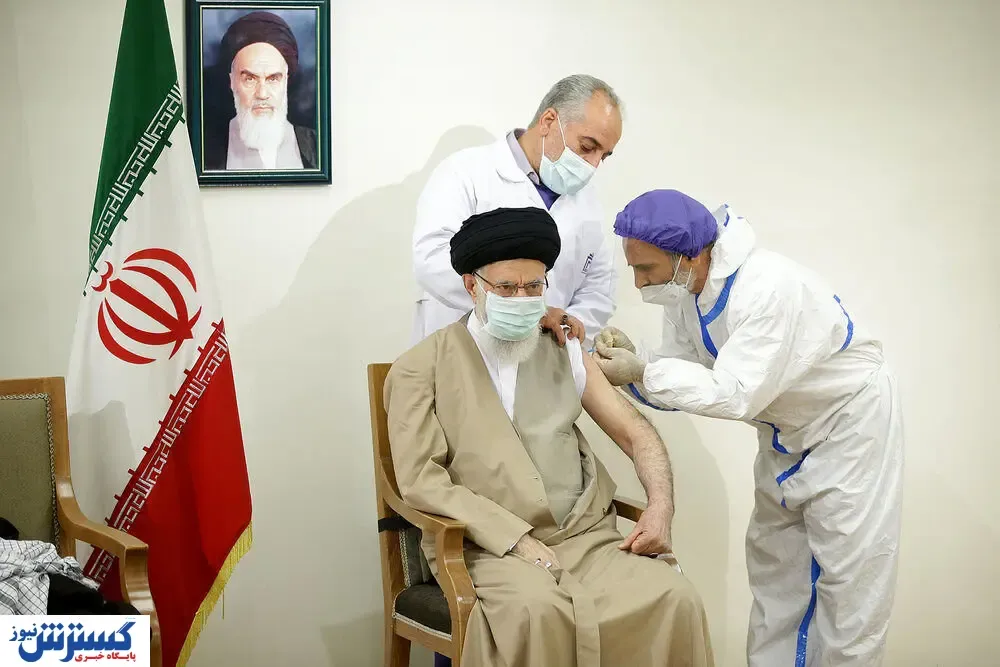 تزریق واکسن ایرانی به رهبر انقلاب چه بازتاب‌هایی داشت؟