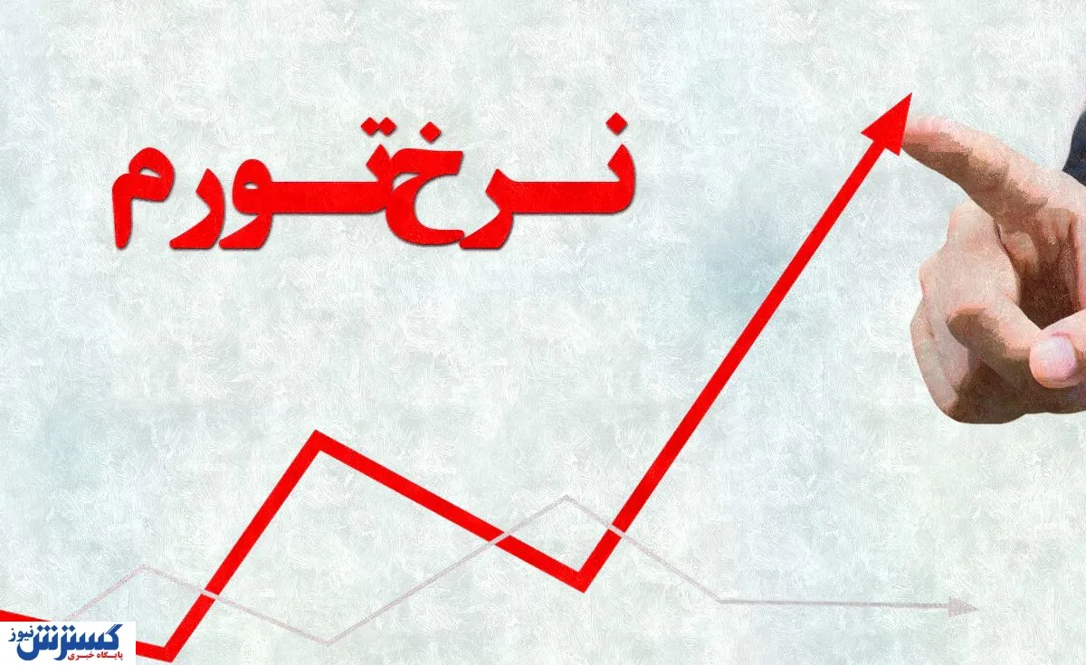 تورم