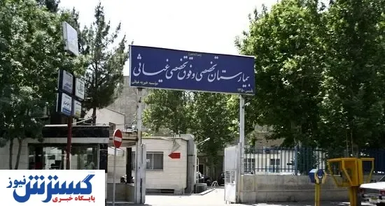 مدرن‌ترین بیمارستان خیریه تهران کجاست /الگوبرداری از وصیت ۷۰ ساله حاج علینقی‌ غیاثی