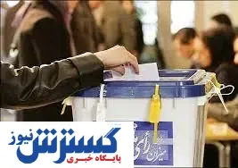 یک ماجرای جنجالی؛ تأخیر عجیب در اخذ رأی‌