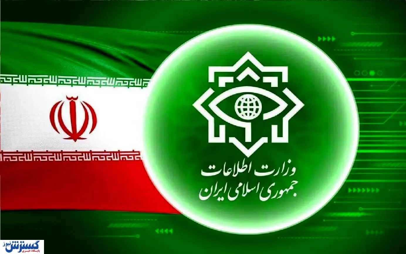 وزارت-اطلاعات