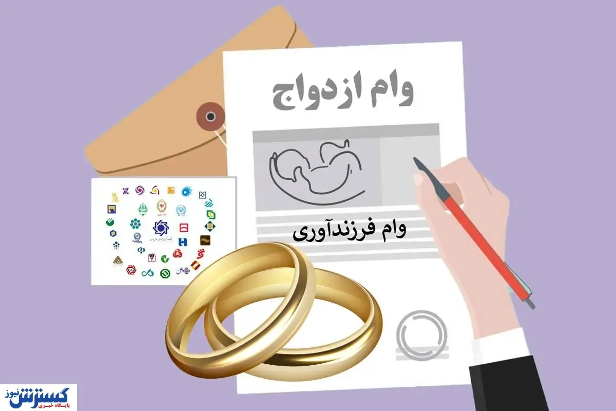 خبر خوش برای متقاضیان دریافت وام / سهامداران عدالت بخوانند