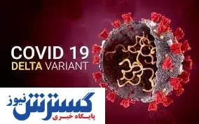 حقایقی ترسناک درباره ویروس کرونای 