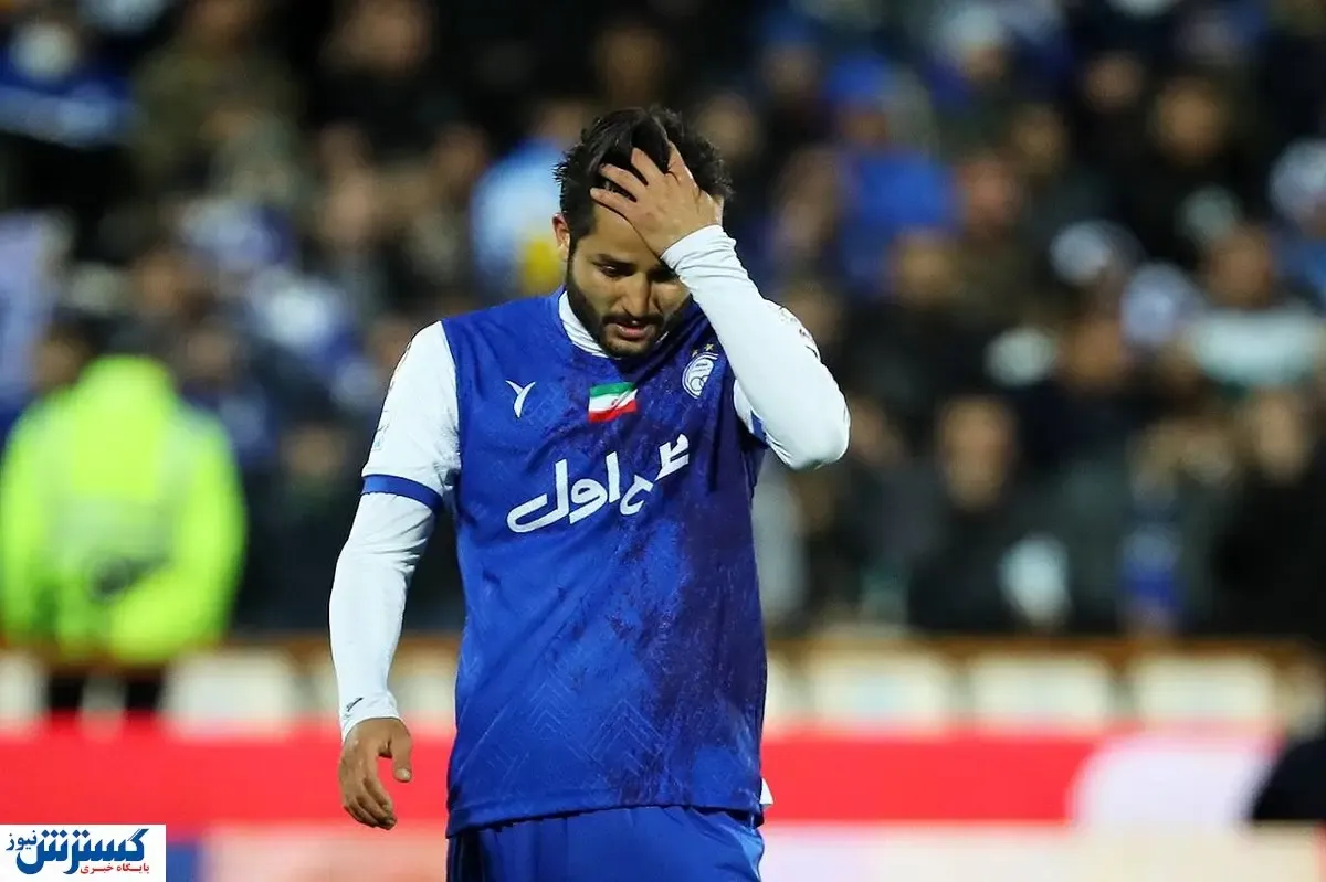 استقلال قید این ستاره را زد!