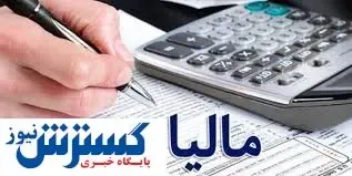 جرایم مالیاتی این مشاغل بخشیده شد