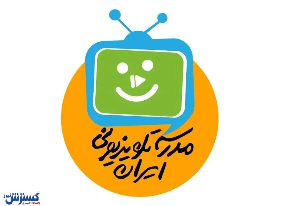 جدول پخش برنامه مدرسه تلویزیونی شنبه ۴ دی