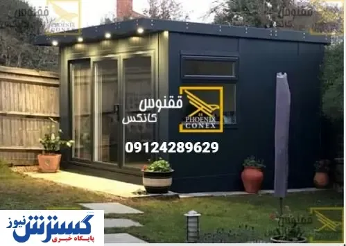 کانکس ارزان شد! انواع کانکس را با این روش ارزان بخرید