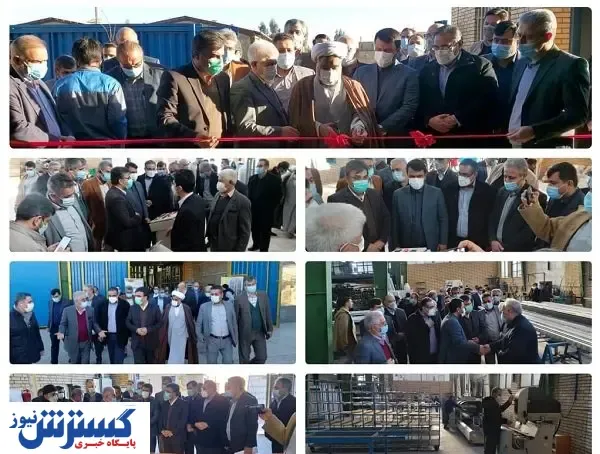 افتتاح دو طرح صنعتی در شهرک صنعتی سالاریه ورامین