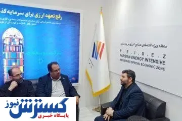 ایجاد منطقه ویژه اقتصادی مشترک ایران و عربستان با محوریت منطقه ویژه پارسیان