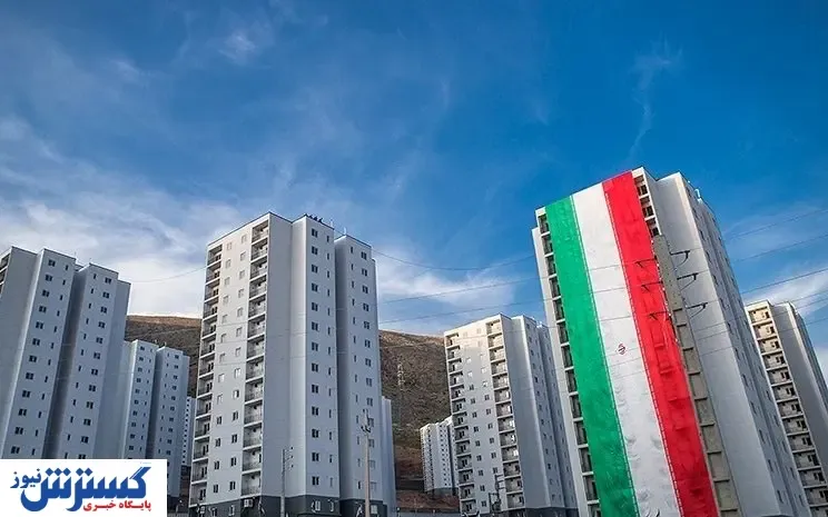 خبر خوش برای ساکنان مسکن مهر