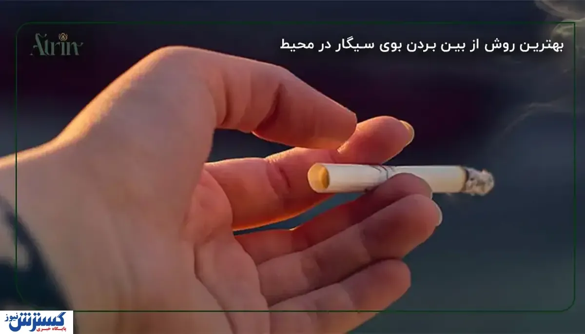 تأثیر عجیب رایحه‌ها بر رضایت مشتریان و مراجعان