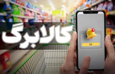 کارگران خواستار ۲ برابر شدن مبلغ کالابرگ شدند / اعتبار فعلی ناچیز است