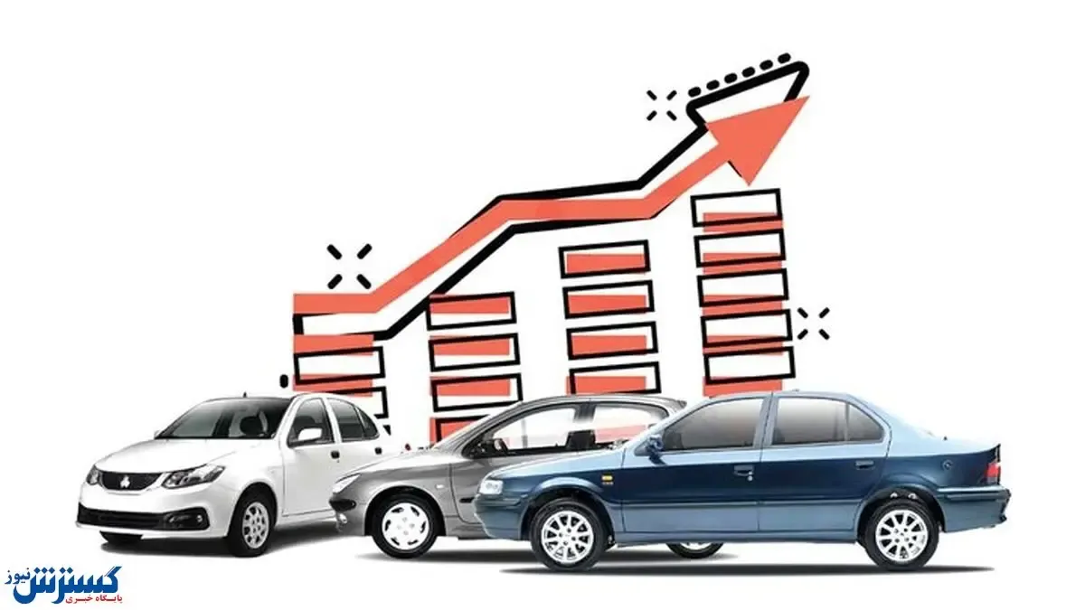 افزایش ۳۳ درصدی قیمت خودرو | ترامپ برای بازار خودرو ایران نقشه کشید