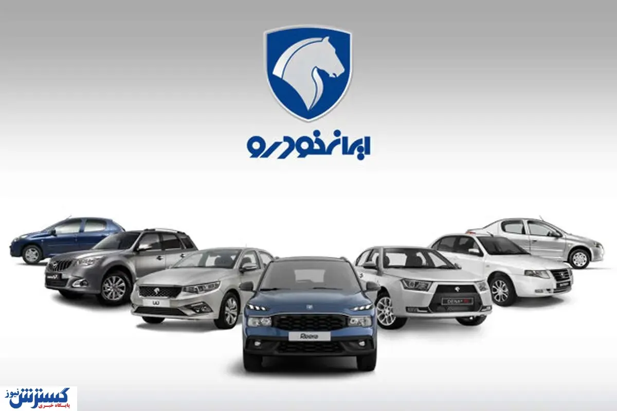 قیمت ایران خودرو
207
