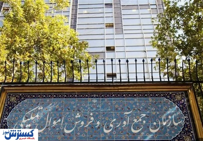اموال تملیکی
