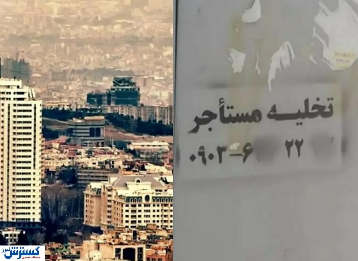 شرخرها در کمین مستاجران / شغل جدید از راه رسید!