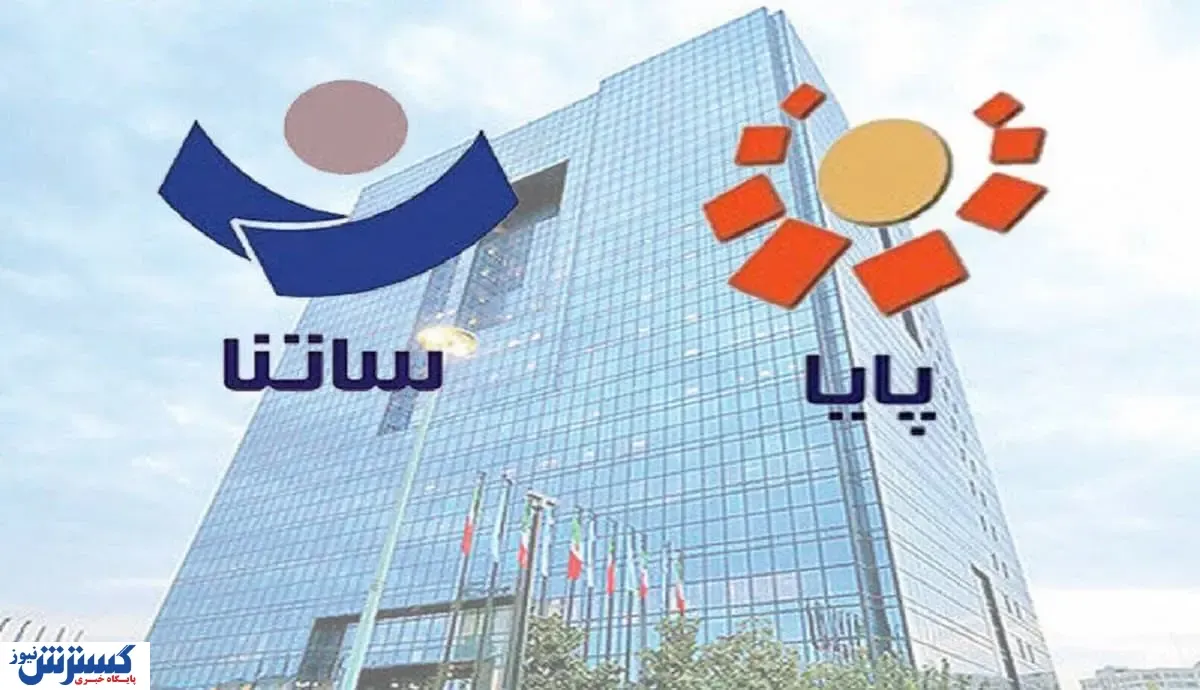 ساتنا  پایا