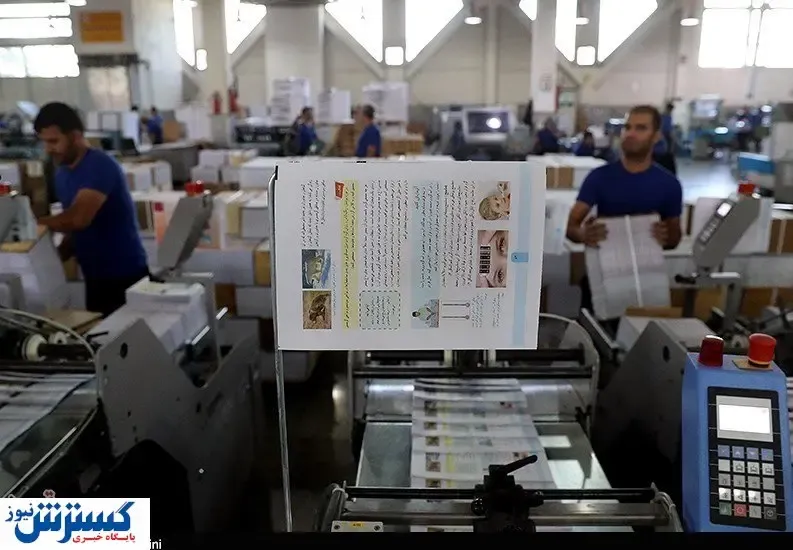 هزینه ۳۸ میلیون دلاری برای تامین کاغذ کتاب‌های درسی