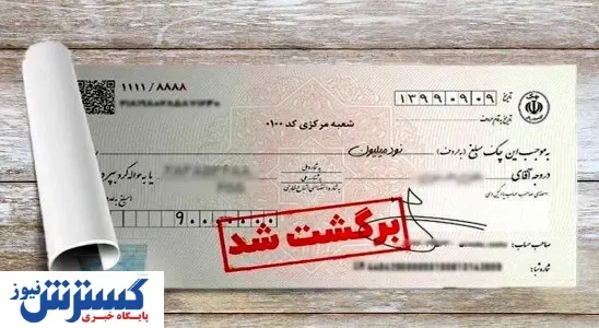 چک برگشتی های سلسله ای  در تامین دارو/ بانکها همراهی لازم را ندارند