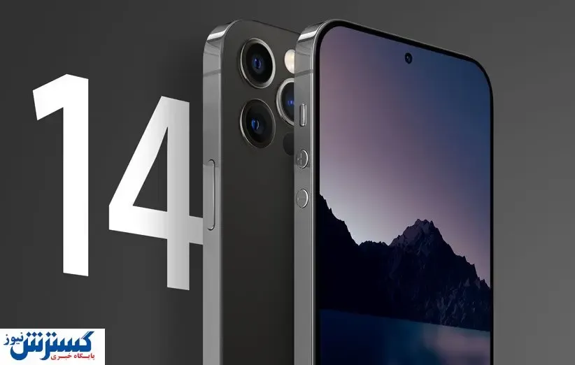 اعلام زمان دقیق عرضه آیفون ۱۴