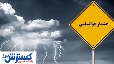 پیش‌بینی هوای ۱۰ روز آینده تهران | منتظر برف و باران باشیم؟