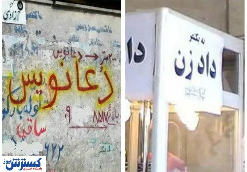 شغل کاذب؛ چاره بیچارگی این روز ها
