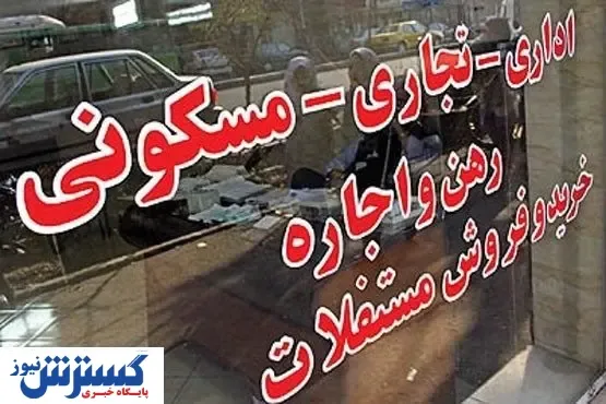 قیمت اجاره خانه در بهار چقدر بالا رفت؟