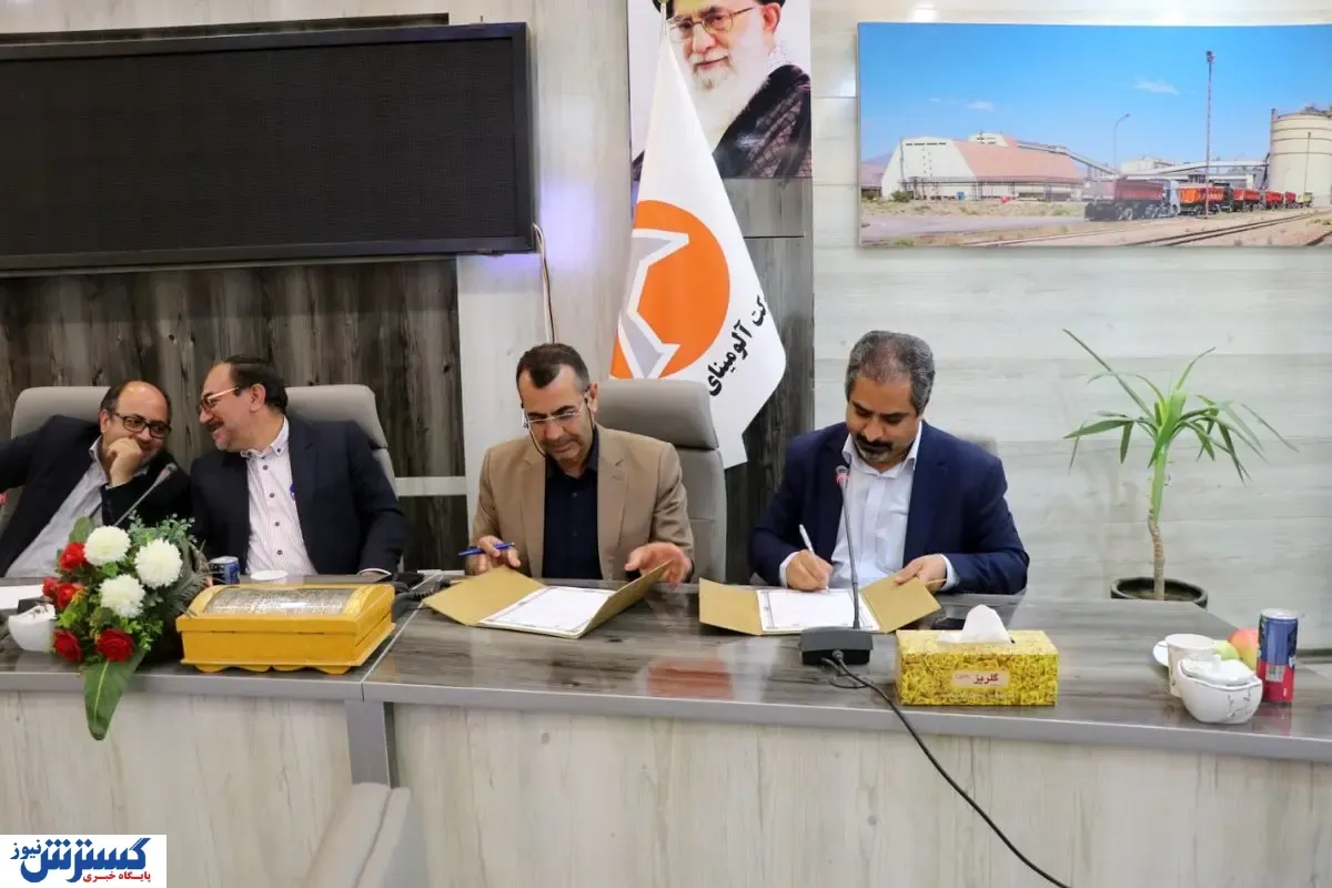 انعقاد تفاهم نامه تولید نهال میان اداره کل منابع طبیعی خراسان شمالی و شرکت آلومینای ایران