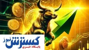 گاو نر بیت کوین دست به کار شد | خرس ها از بازار ارز دیجیتال فراری می شوند ؟