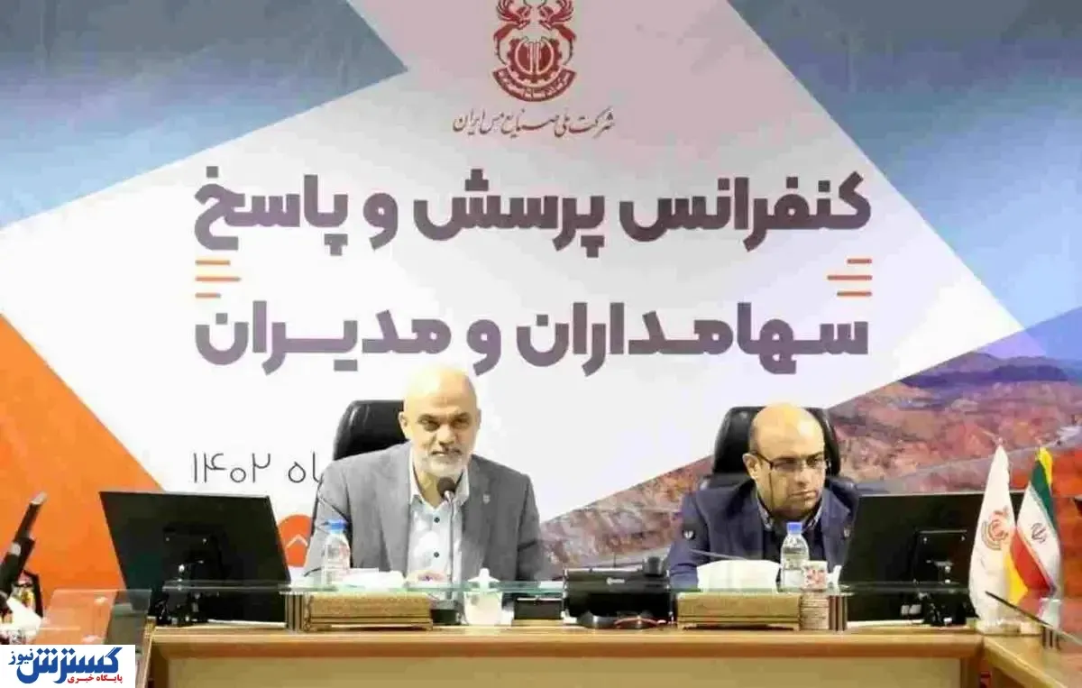 دکتر خرمی‌شاد: هدف طرح‌های توسعه‌ای شرکت مس سود حداکثری سهامداران است