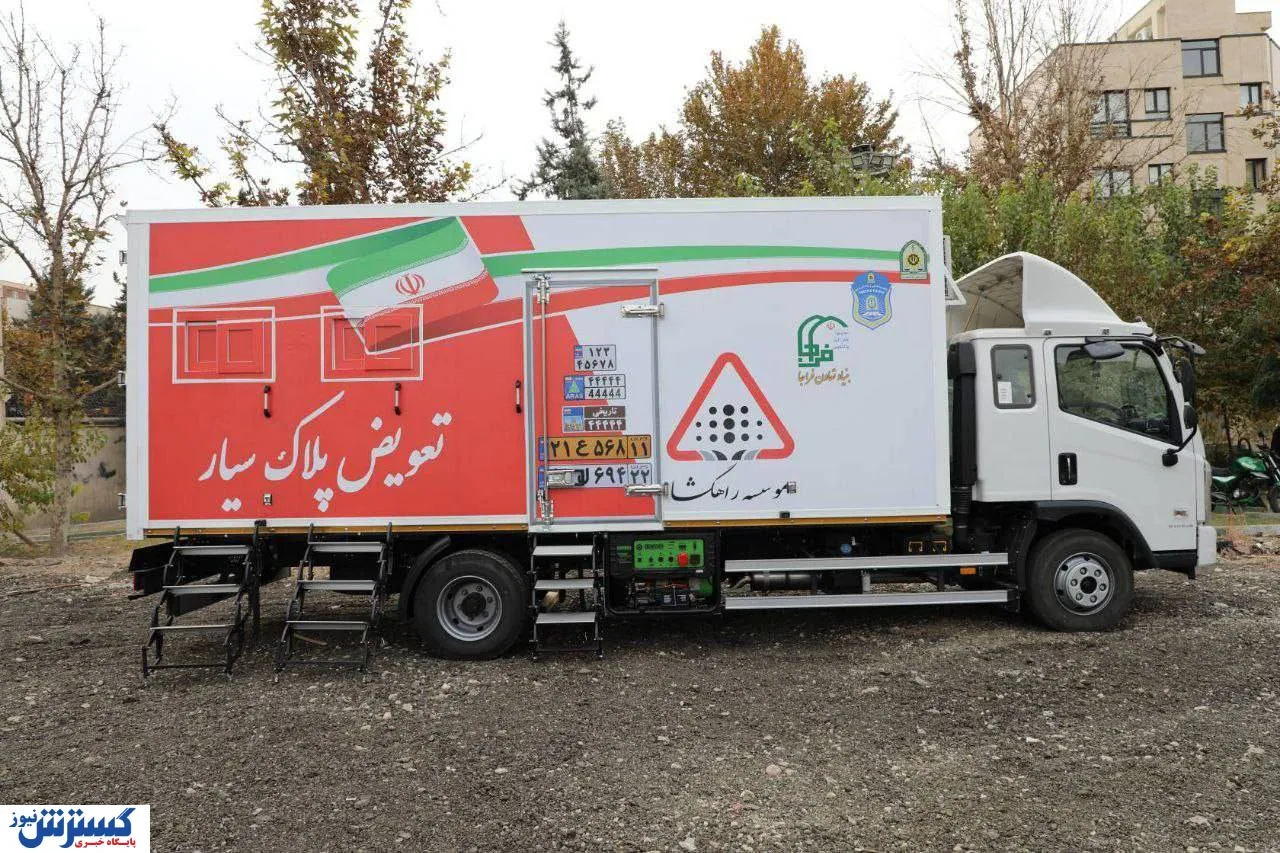 مراکز تعویض پلاک