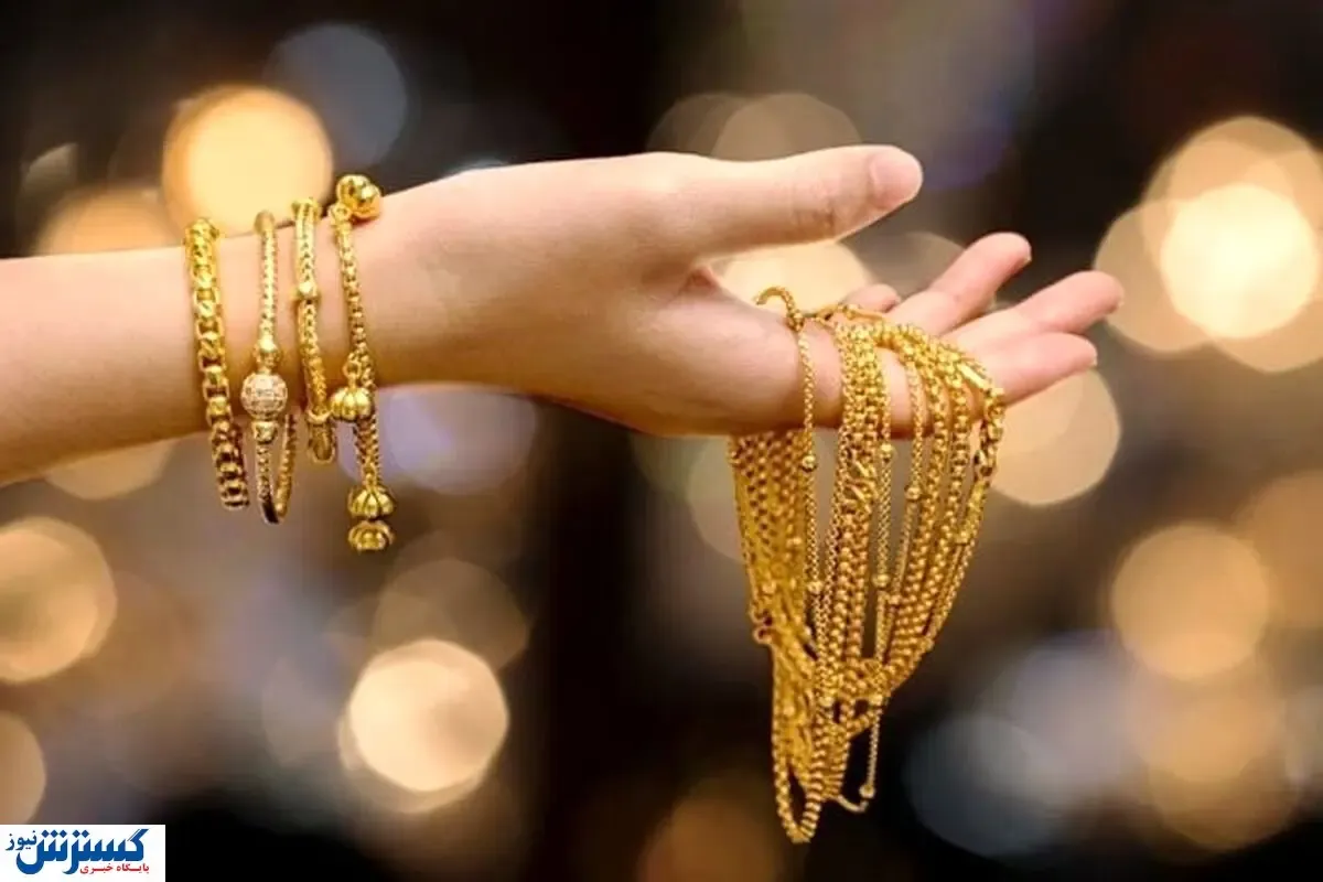 قیمت طلا تمام خریداران را غافلگیر کرد (۳۱ اردیبهشت)