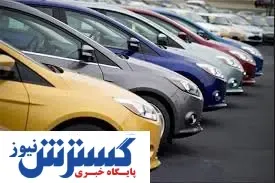 احتمال متروکه شدن ۱۱۰۰ خودرو در گمرک
