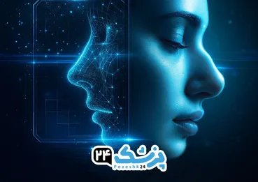 جراحی بینی در تهران با پزشک 24