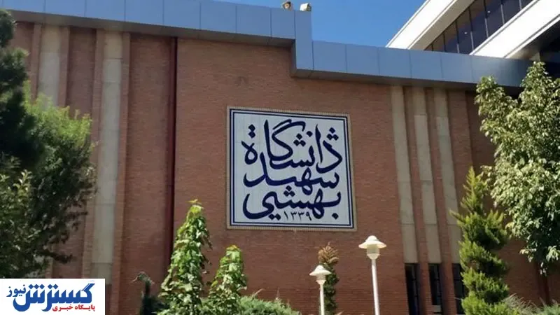 افزایش ظرفیت برای دانشجویان غیر ایرانی