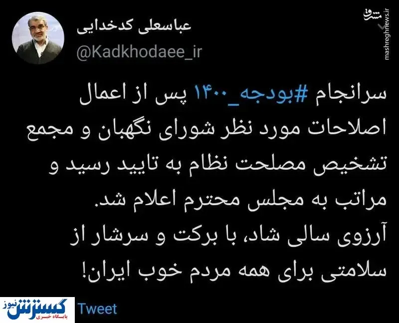 بودجه ۱۴۰۰ تایید شد