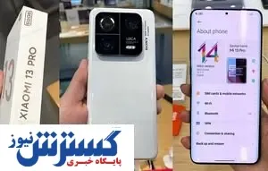 مشخصات کلیدی شیائومی ۱۳ پرو افشا شد