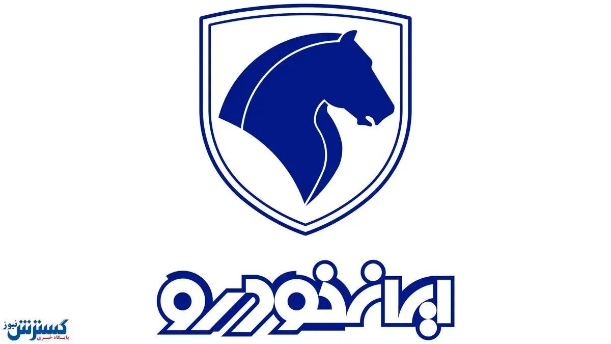 آخرین فروش فوق‌العاده ایران خودرو قبل از پرواز قیمت‌ها آغاز شد + جزییات (۲۶ اسفند)