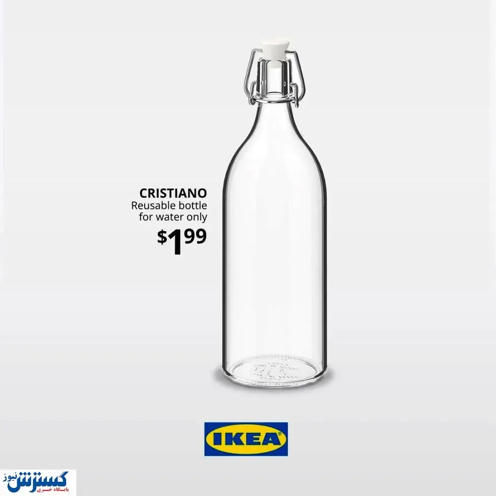 شیشه آب رونالدو  ۱.۹۹ دلار