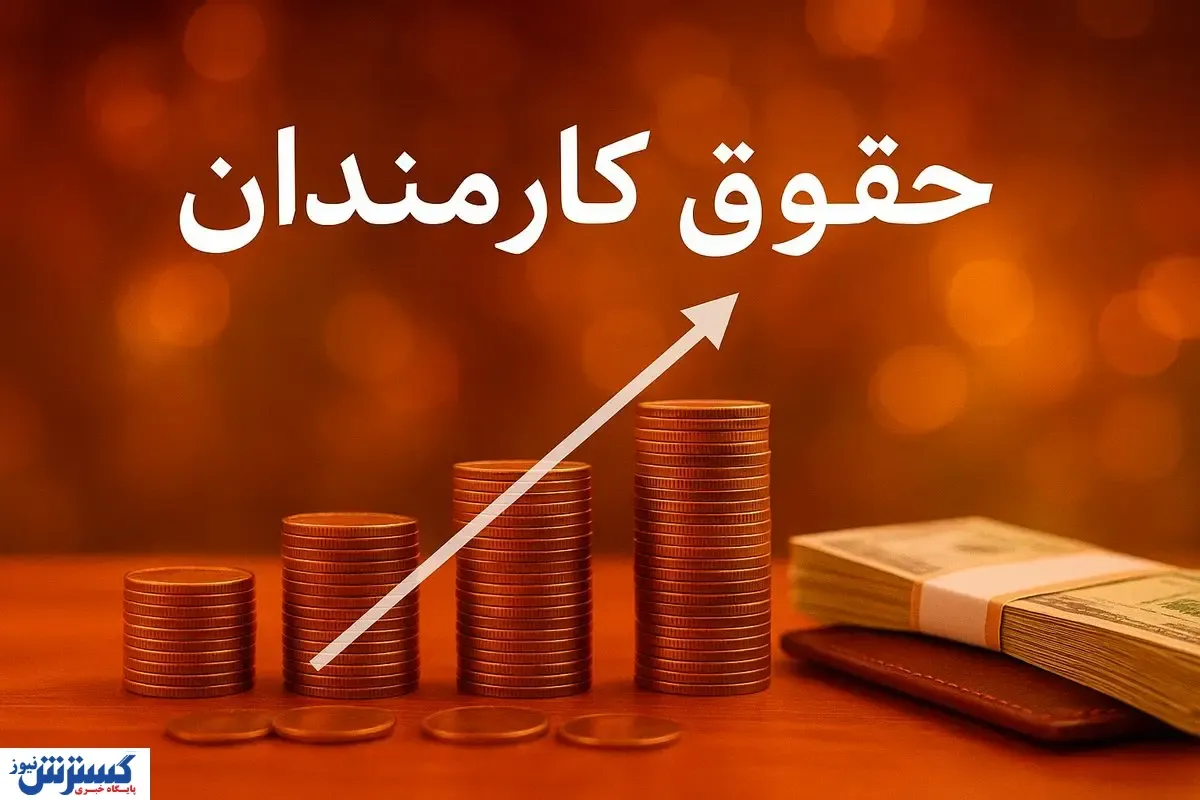 فوری؛ دولت خیال کارمندان را راحت کرد | جزئیات کوچک‌سازی دولت