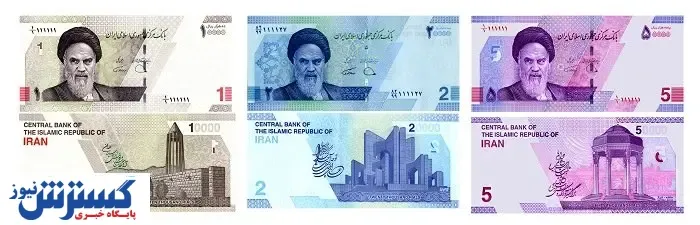 اسکناس‌های قدیمی باز می‌ گردند