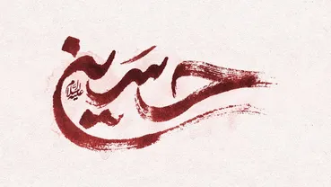 برای طراحی بنر محرم از کجا شروع کنیم؟