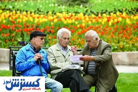 اختصاص بسته‌های ویژه کمک معیشتی به بازنشستگان