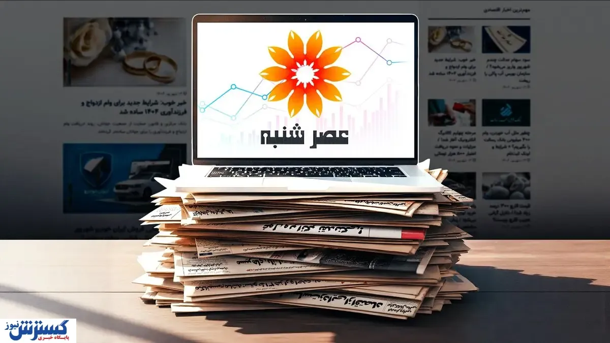 سایت عصر شنبه رسما شروع به کار کرد