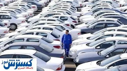 وضعیت قیمت محصولات ایران خودرو در بازار