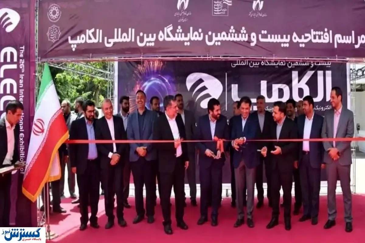 عذرخواهی نمایشگاه تهران بابت قطع برق در الکامپ