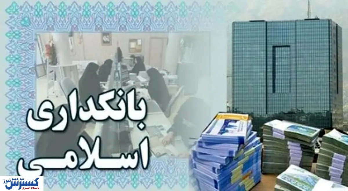 بانک‌های ایران زیان ده شده‌اند/ در شرایط اقتصادی فعلی بانکداری معنا ندارد