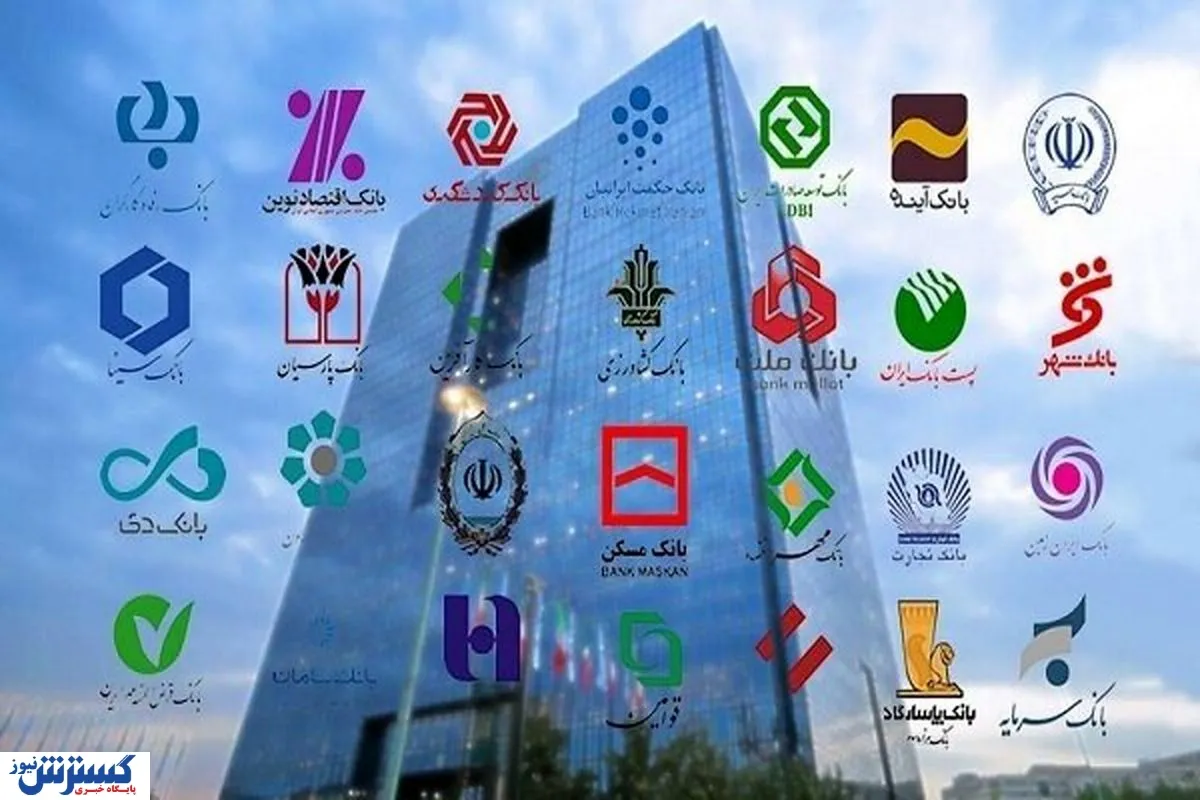 نسخه بانک مرکزی برای سلامت شبکه بانکی/ اضافه برداشت ممنوع!